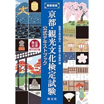 Amazon.co.jp: 新版 江戸東京まち歩きブック: 東京シティガイド検定